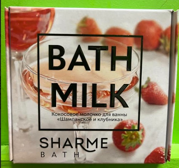#02923              Sharme Bath. Кокосовое молочко для ванны "Шампанское и клубника", 100гр